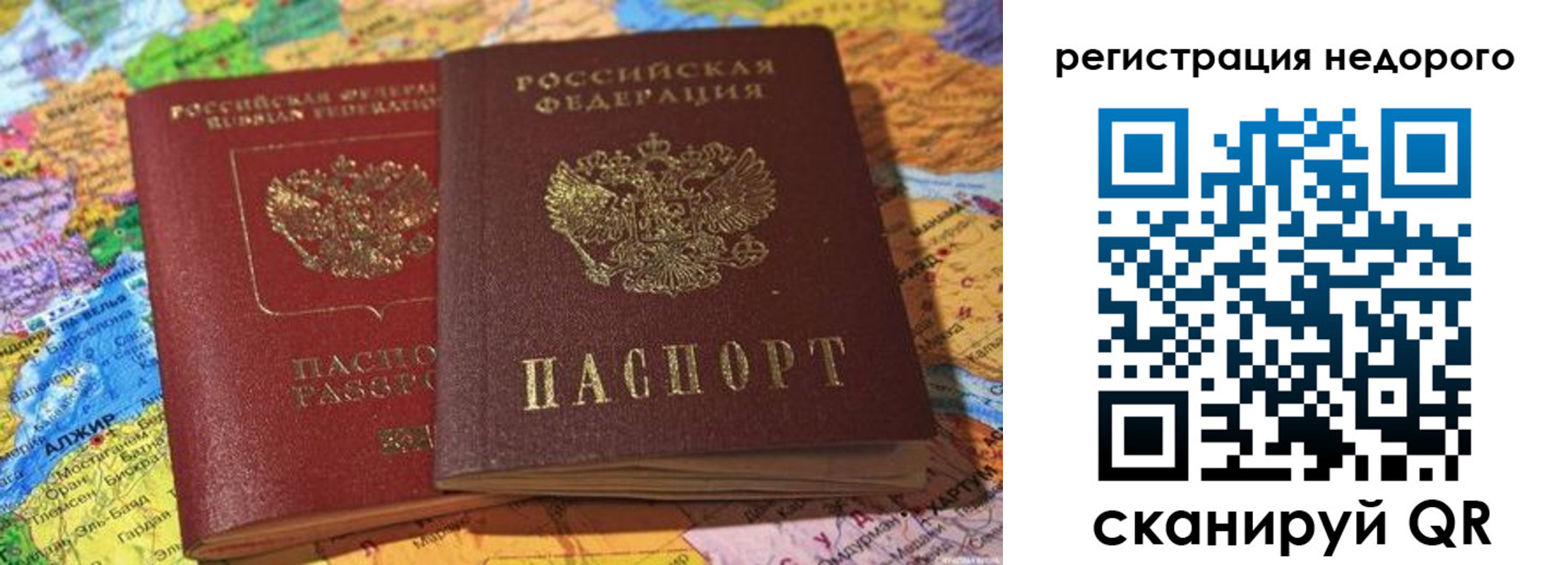 временная регистрация в квартире в Яранске