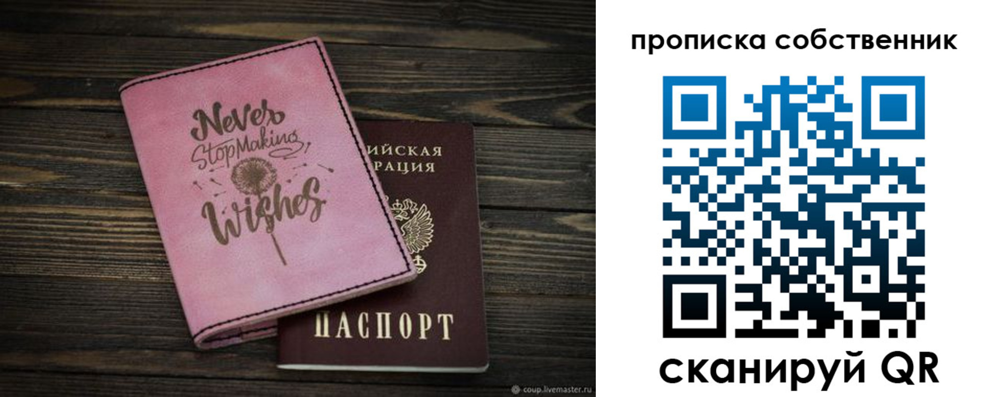 прописка 2025 в Яранске